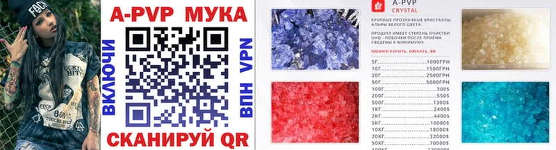 Alfa_PVP мука  купить   Голицыно 