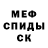 Альфа ПВП Crystall Mondoshawn