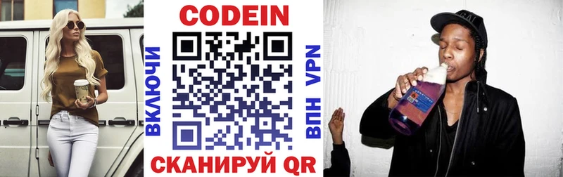 Кодеин напиток Lean (лин)  наркошоп  Голицыно 