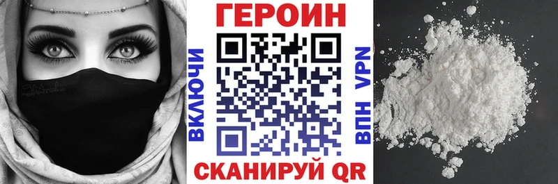 купить закладку  Голицыно  mega ONION  ГЕРОИН Heroin 
