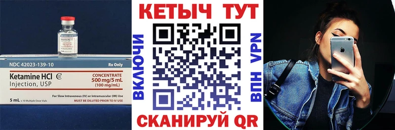 КЕТАМИН ketamine Голицыно
