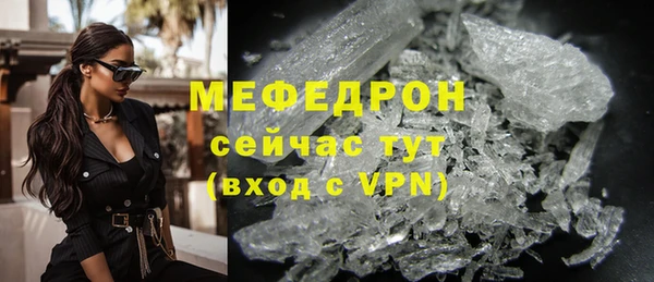 меф VHQ Бородино