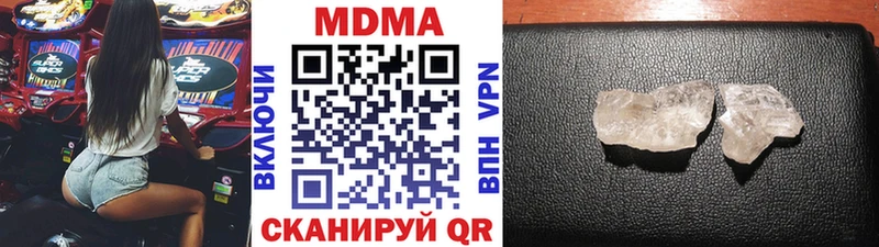 МДМА молли  Голицыно 
