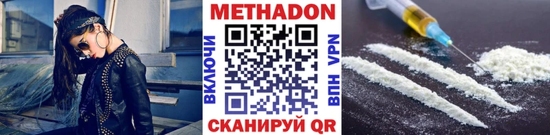 МЕТАДОН VHQ  ссылка на мегу ССЫЛКА  Голицыно  даркнет сайт 